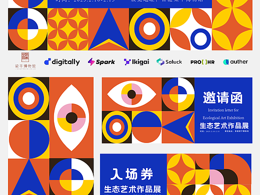 主视觉系列海报