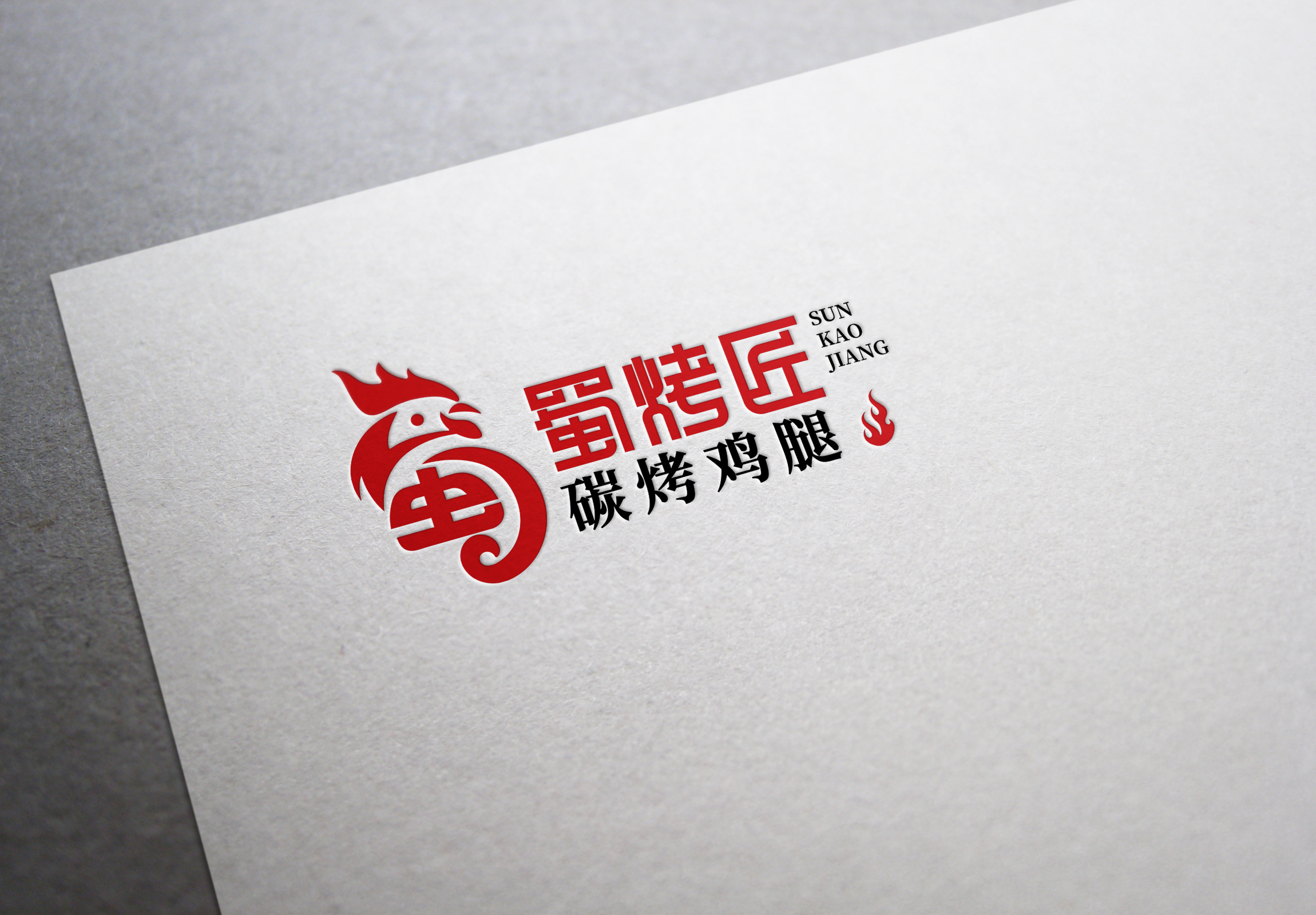 蜀烤匠_手绘荣哥-站酷ZCOOL