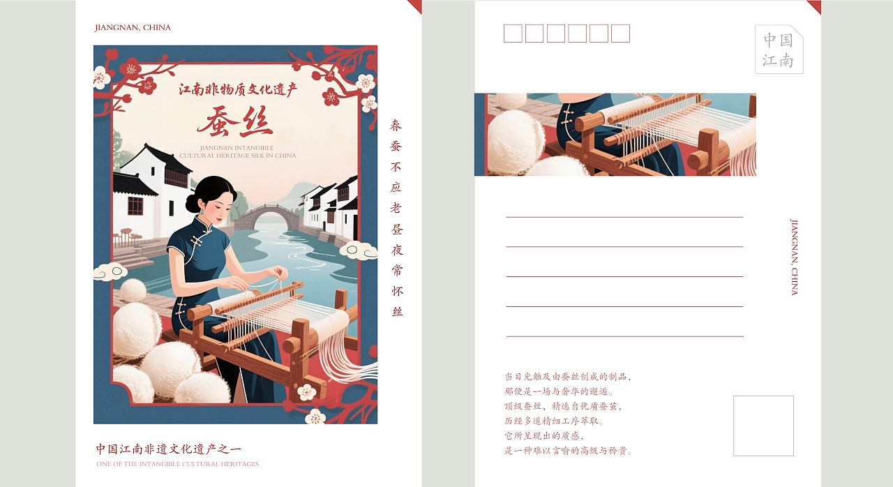 江南·明信片（图ZMzg5MDE4MDky） - 宣传物料 - 站酷设计师_小岳原创素材 - 站酷ZCOOL