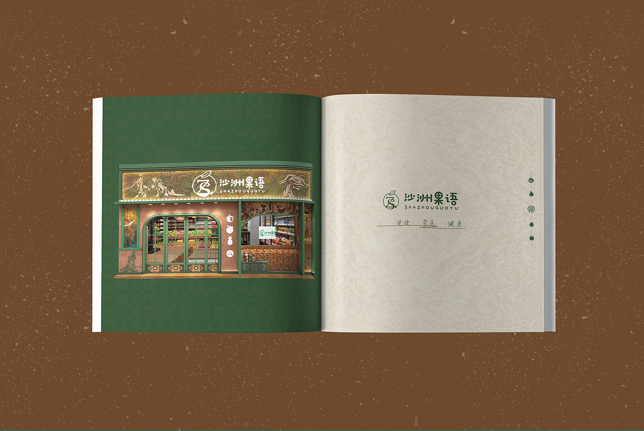 敦煌水果店画册（图ZMzg5MDE4NjQ4） - 书籍/画册 - 站酷设计师网客路人甲原创素材 - 站酷ZCOOL