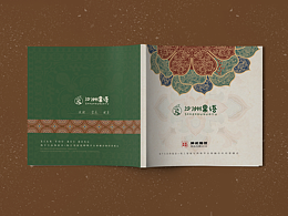 敦煌水果店画册