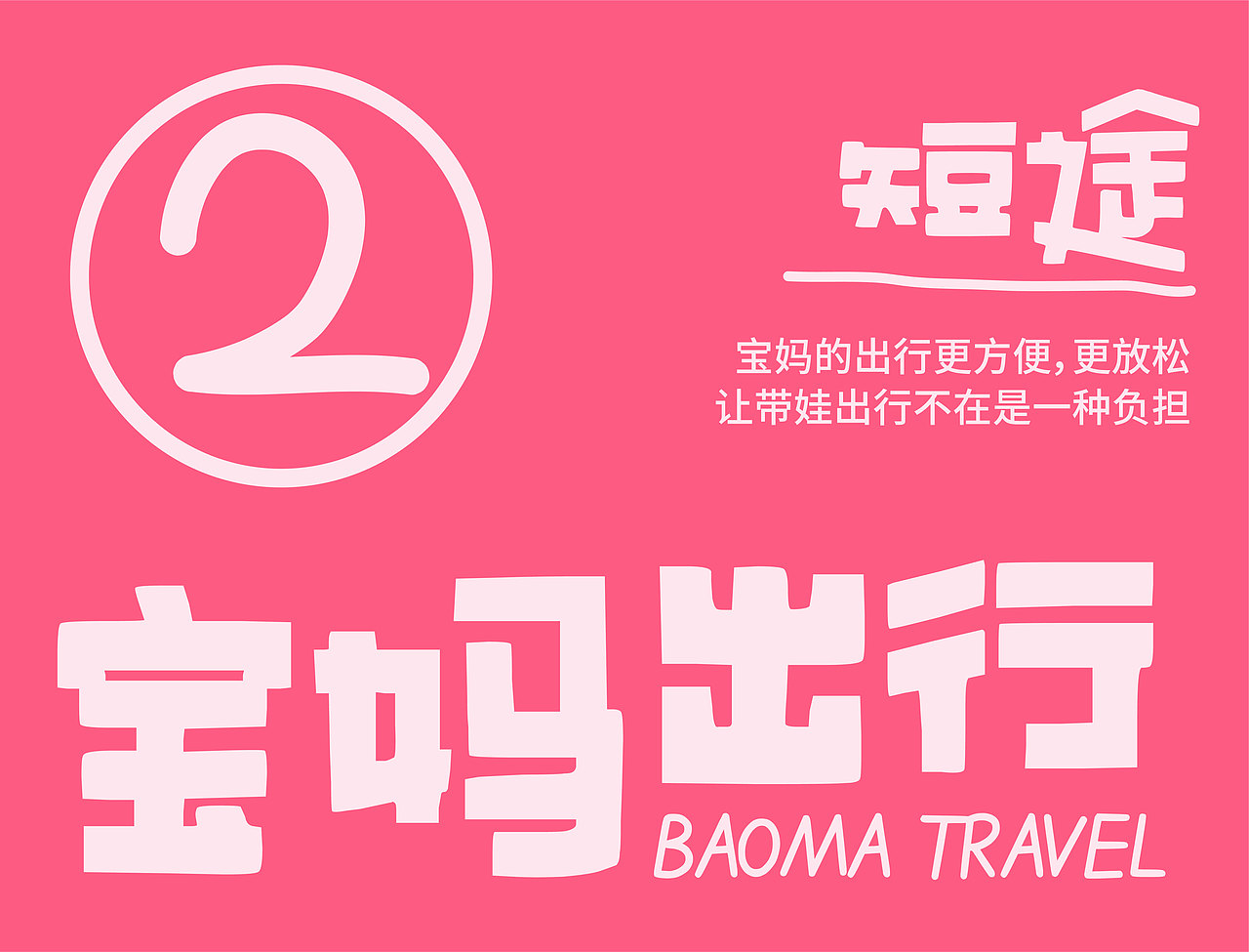 零跑B10百变副驾 | 家庭欢乐副席（图ZMzg5MDIwNTQ0） - 其他工业/产品 - 站酷设计师大嘴巴柯基原创素材 - 站酷ZCOOL