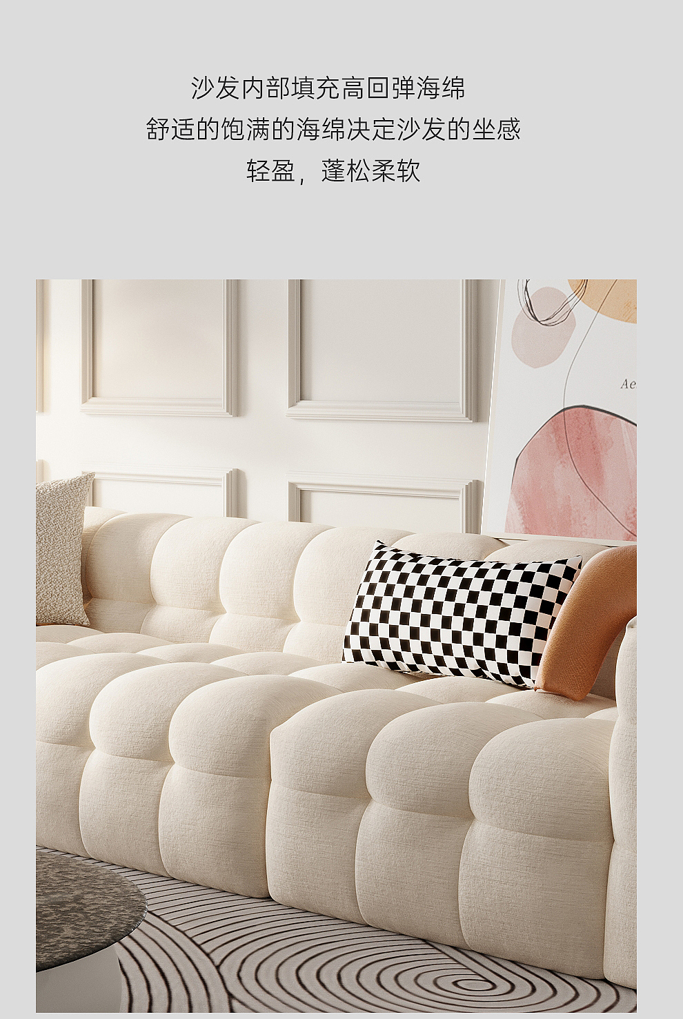 奶油风客厅软体棉花糖沙发（图ZMzg5MDIwNzk2） - 生活用品 - 站酷设计师研造家居原创素材 - 站酷ZCOOL