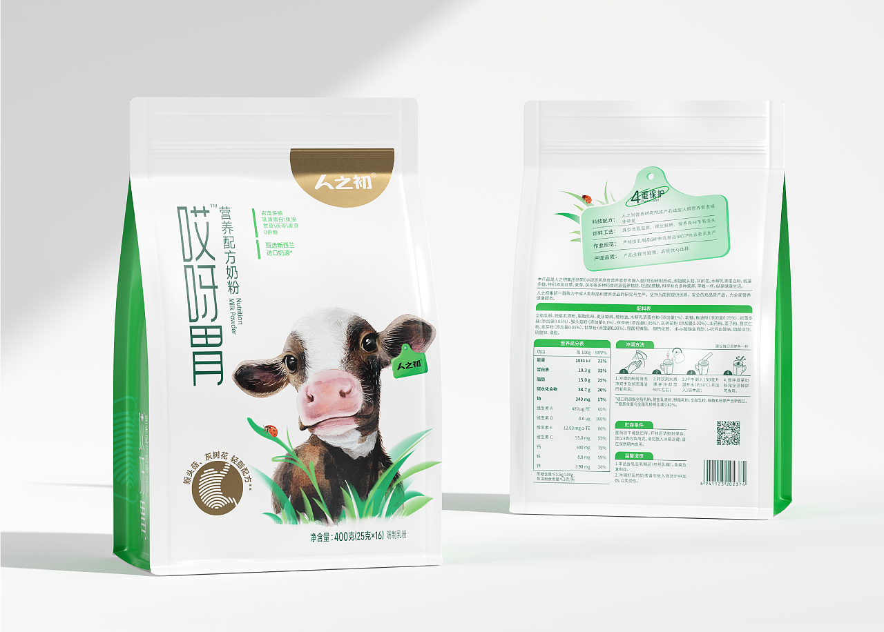 一款包装的诞生「人之初奶粉」