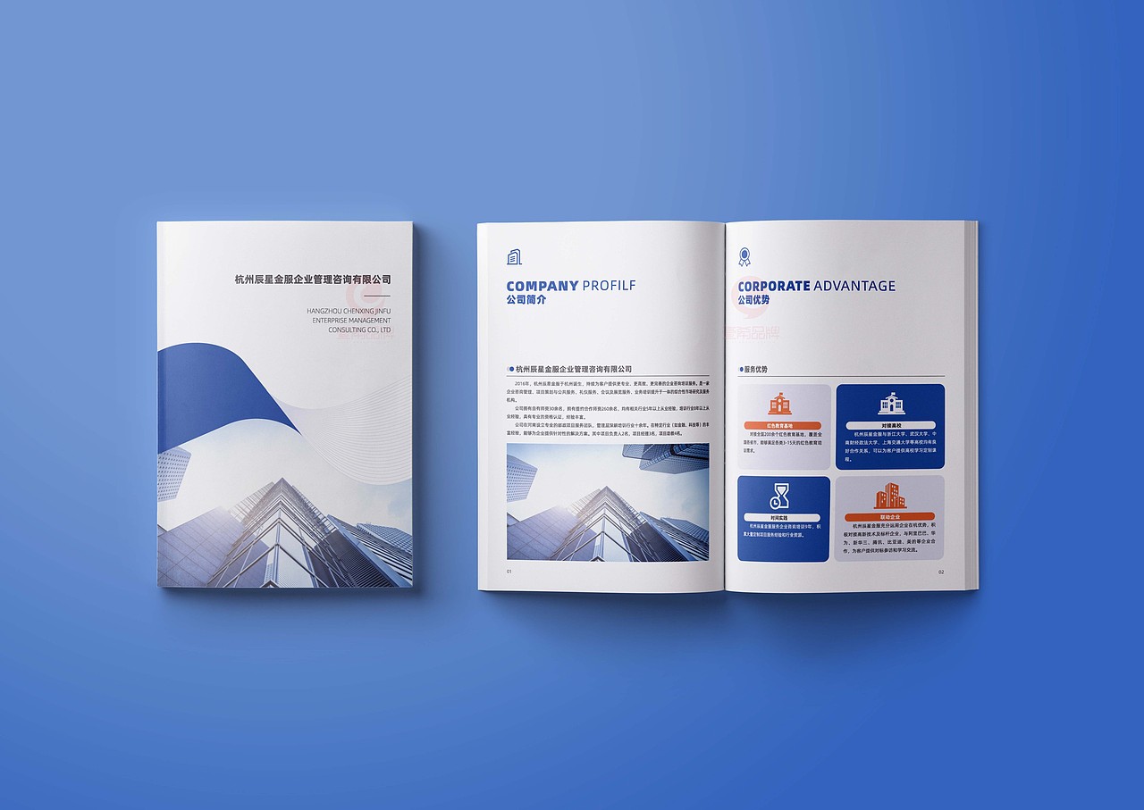 一希品牌设计---企业管理咨询画册宣传册设计