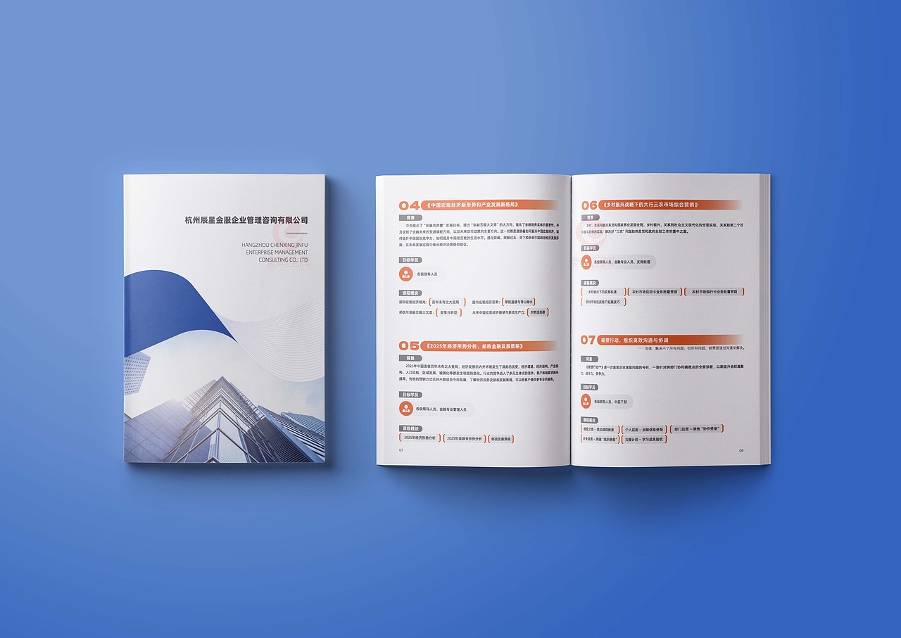 一希品牌设计---企业管理咨询画册宣传册设计