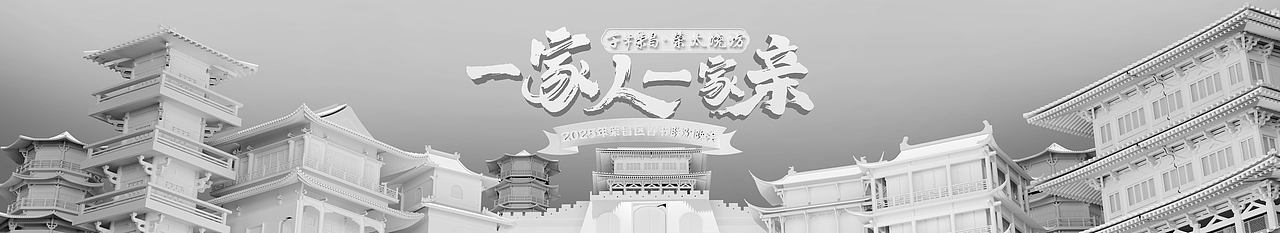 2025年【一家人·一家亲】重庆市荣昌区春节联欢晚会