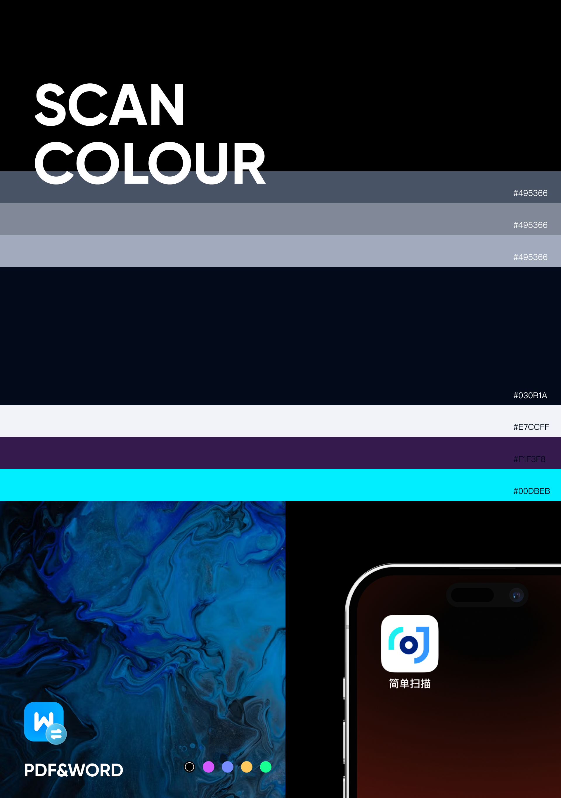 百度网盘「简单扫描」APP