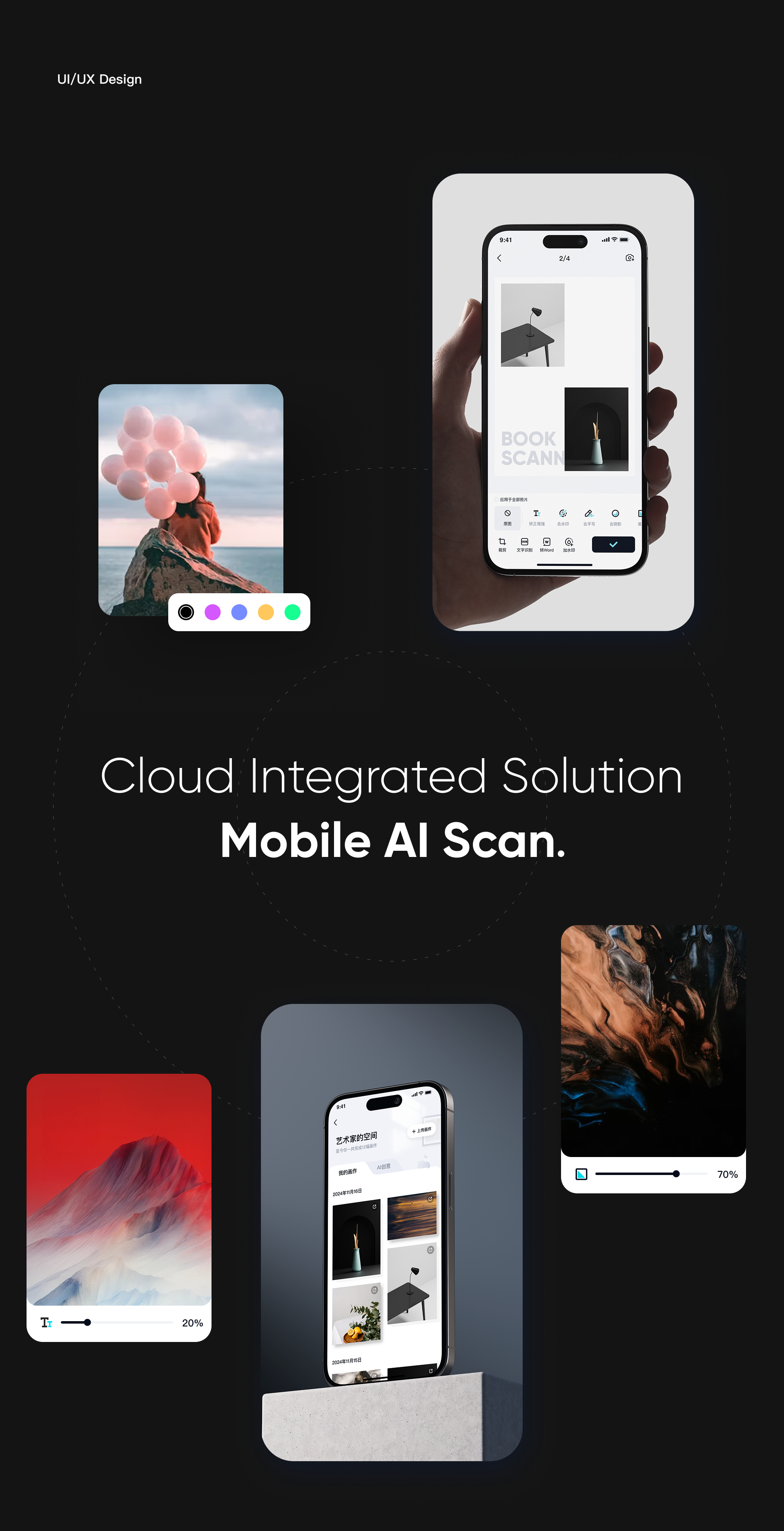 百度网盘「简单扫描」APP