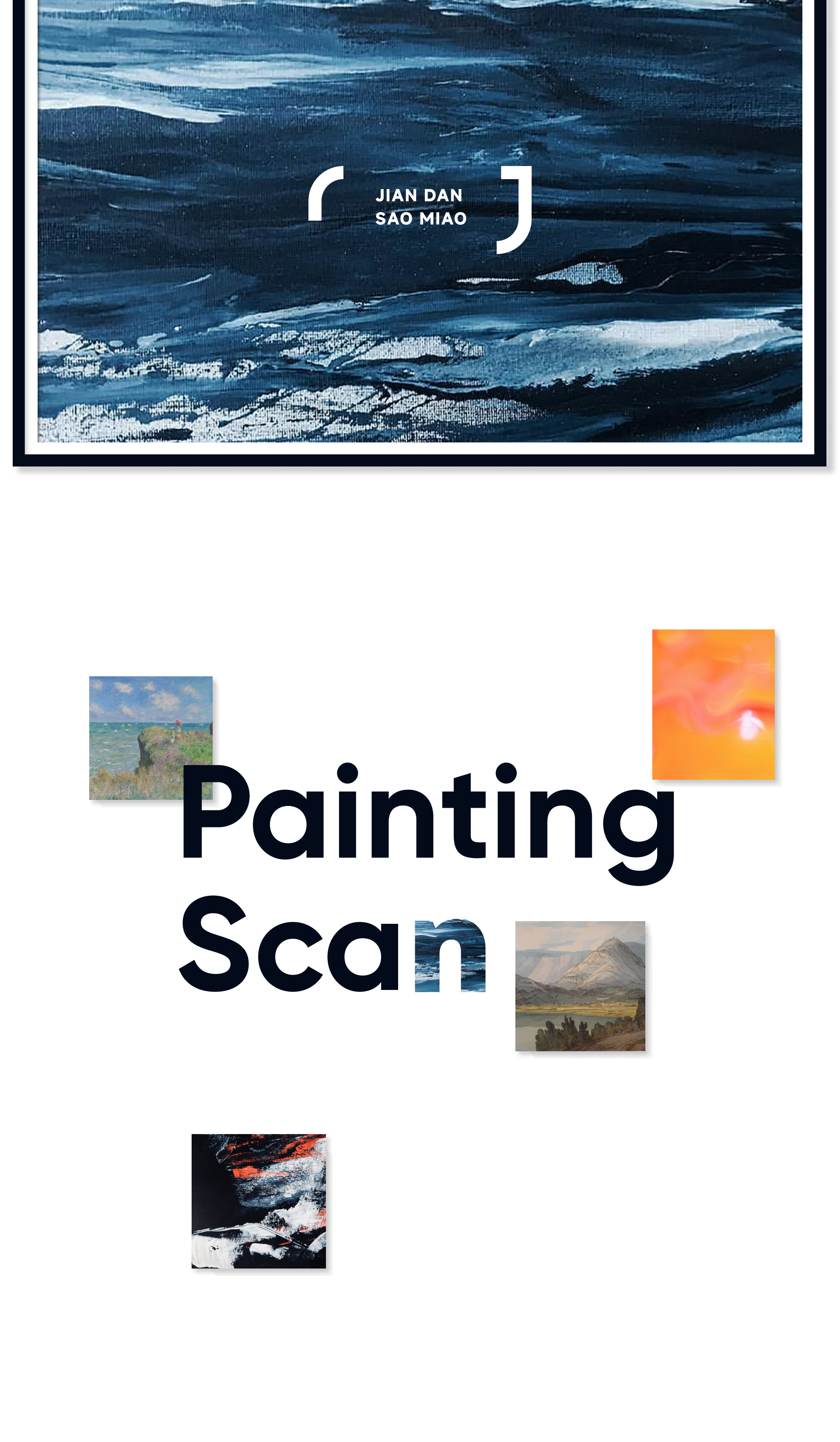 百度网盘「简单扫描」APP
