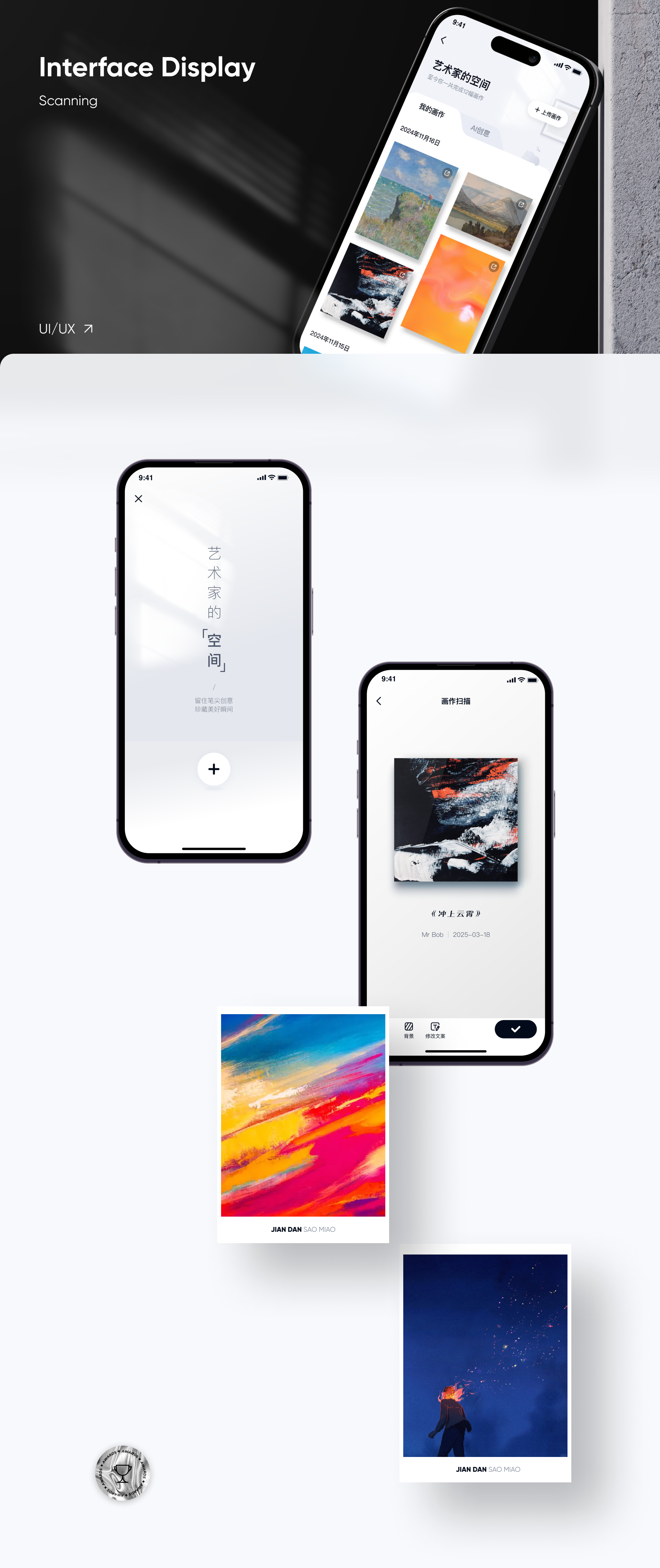百度网盘「简单扫描」APP（图ZMzg5MDI3MDIw） - APP界面 - 站酷设计师LOSEN_SSS原创素材 - 站酷ZCOOL
