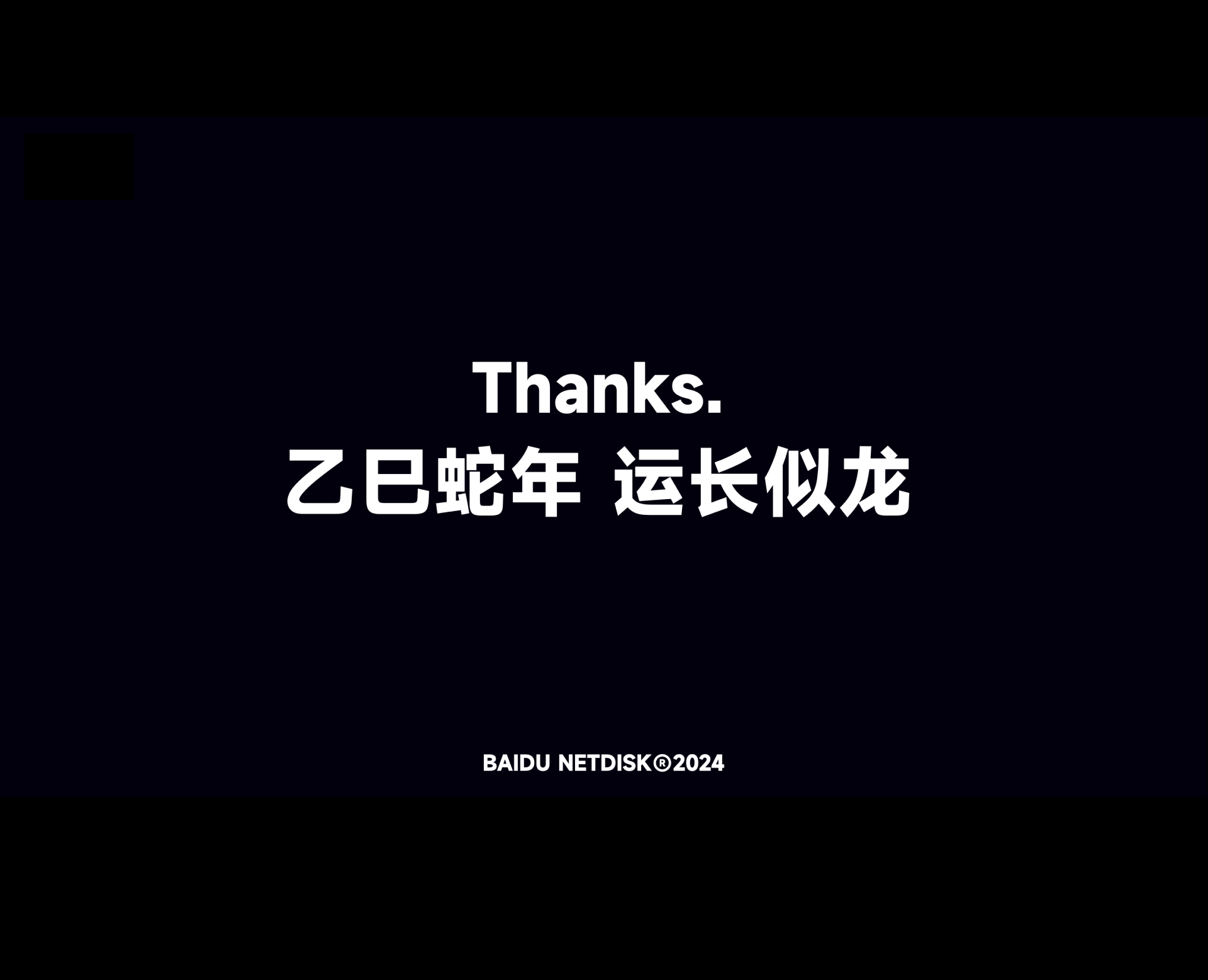 百度网盘「简单扫描」APP