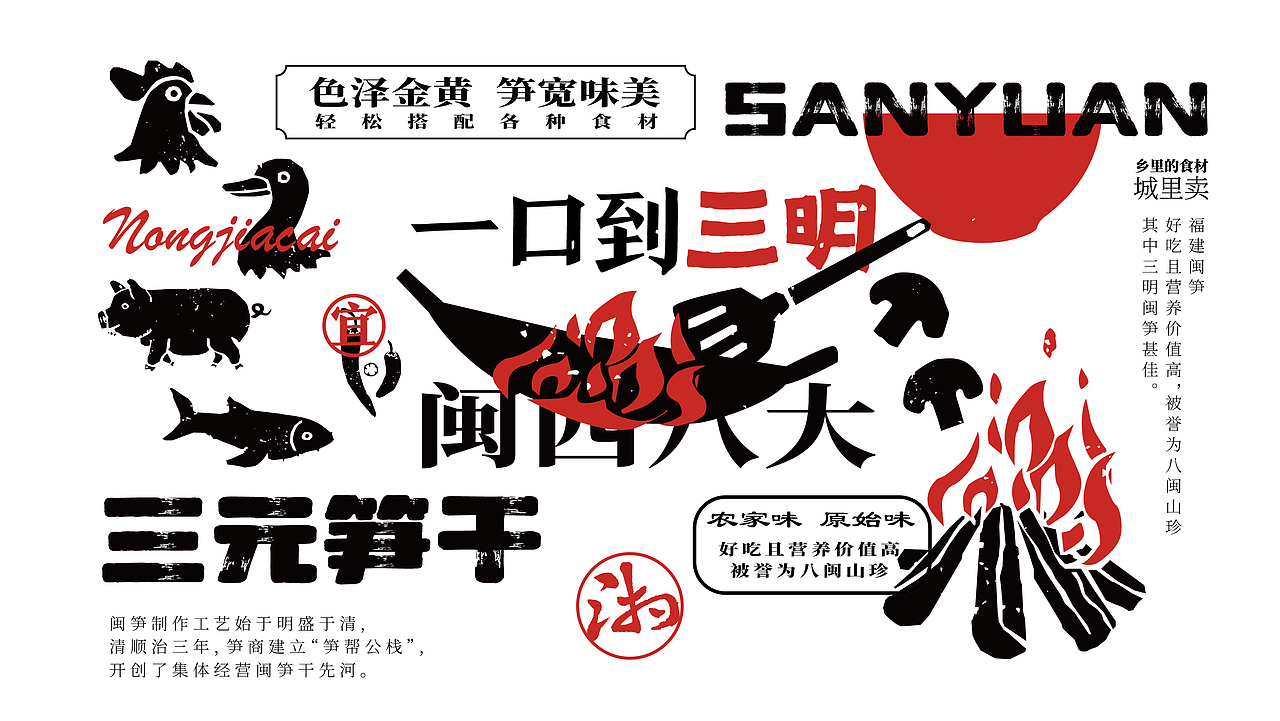 包装设计/三元笋干（图ZMzg5MDI3Njc2） - 包装 - 站酷设计师火车头头头原创素材 - 站酷ZCOOL