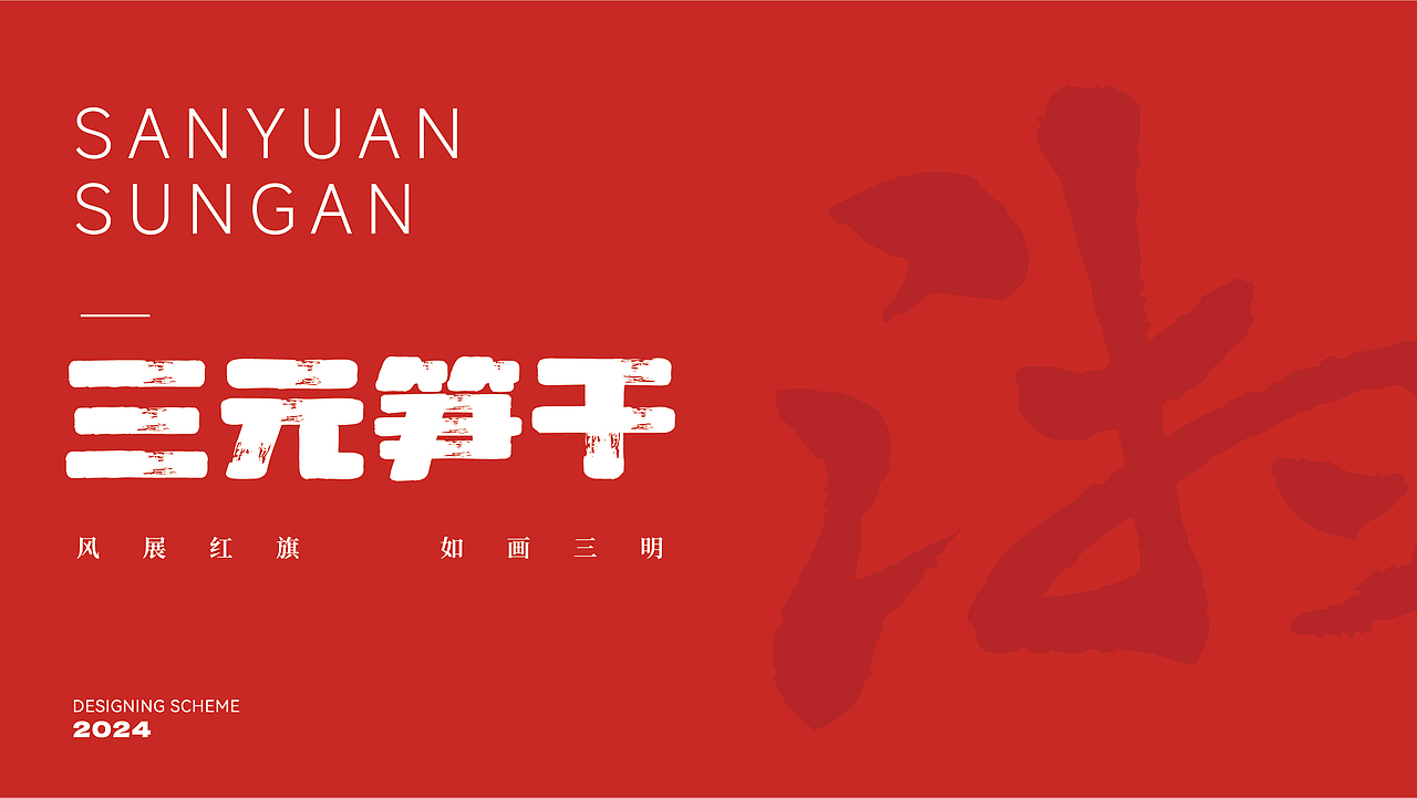 包装设计/三元笋干（图ZMzg5MDI3NjY4） - 包装 - 站酷设计师火车头头头原创素材 - 站酷ZCOOL