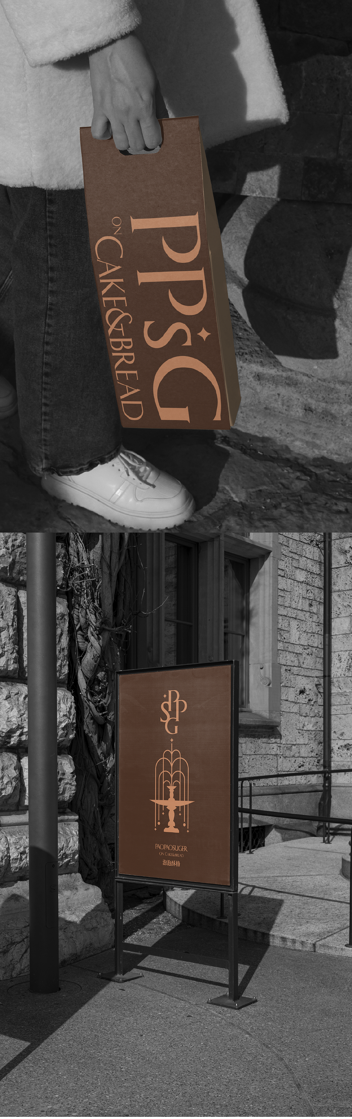 峥嵘品牌设计-PPSG泡泡酥格（图ZMzg5MDI5Njg0） - 品牌 - 站酷设计师峥嵘品牌设计工作原创素材 - 站酷ZCOOL