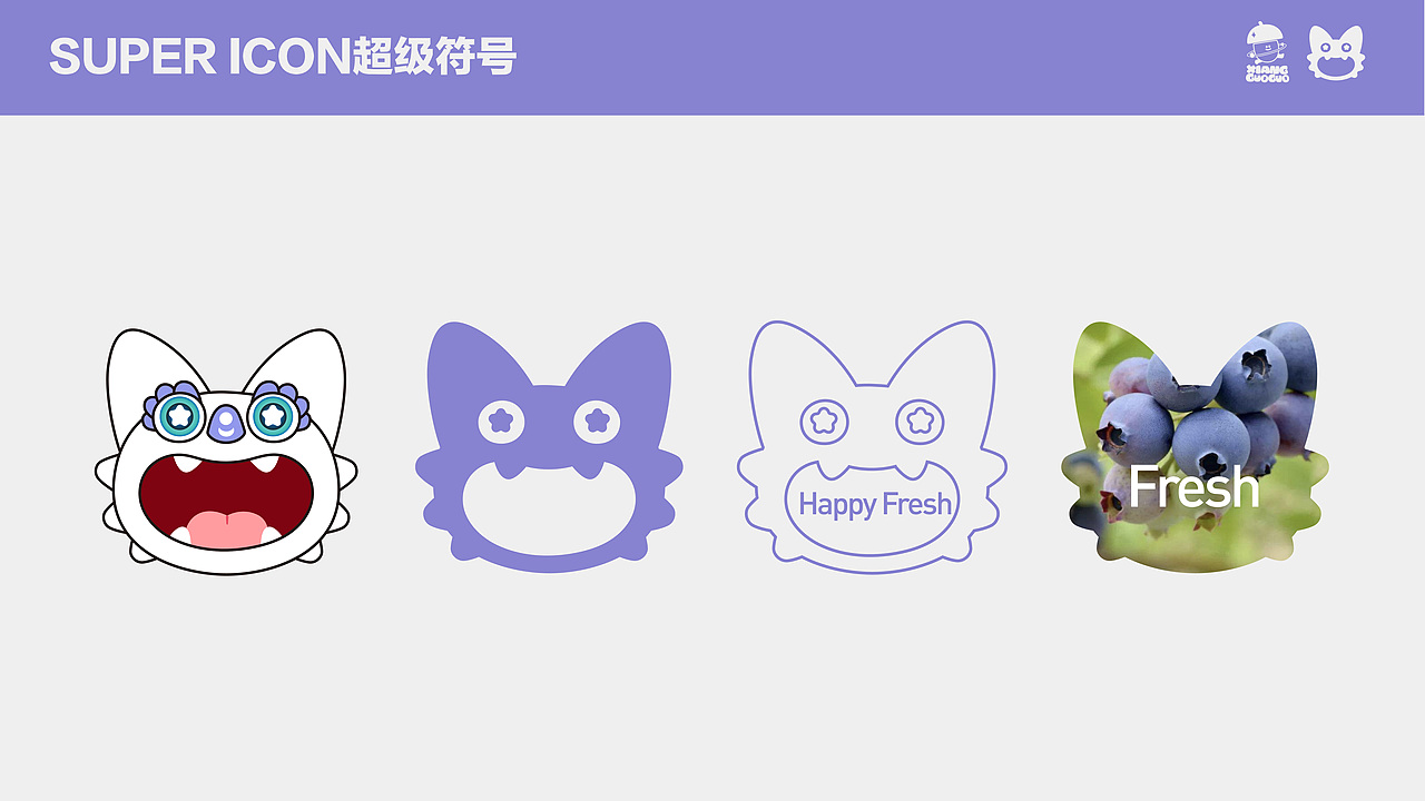 悦采鲜莓IP设计（图ZMzg5MDMwNzIw） - IP形象 - 站酷设计师怪肉肉RORO原创素材 - 站酷ZCOOL