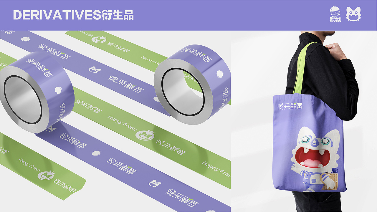 悦采鲜莓IP设计（图ZMzg5MDMwNzQ4） - IP形象 - 站酷设计师怪肉肉RORO原创素材 - 站酷ZCOOL