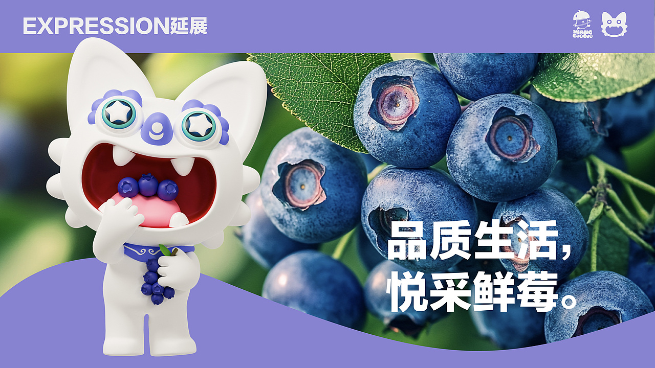 悦采鲜莓IP设计（图ZMzg5MDMwNzMy） - IP形象 - 站酷设计师橡果果IP设计原创素材 - 站酷ZCOOL
