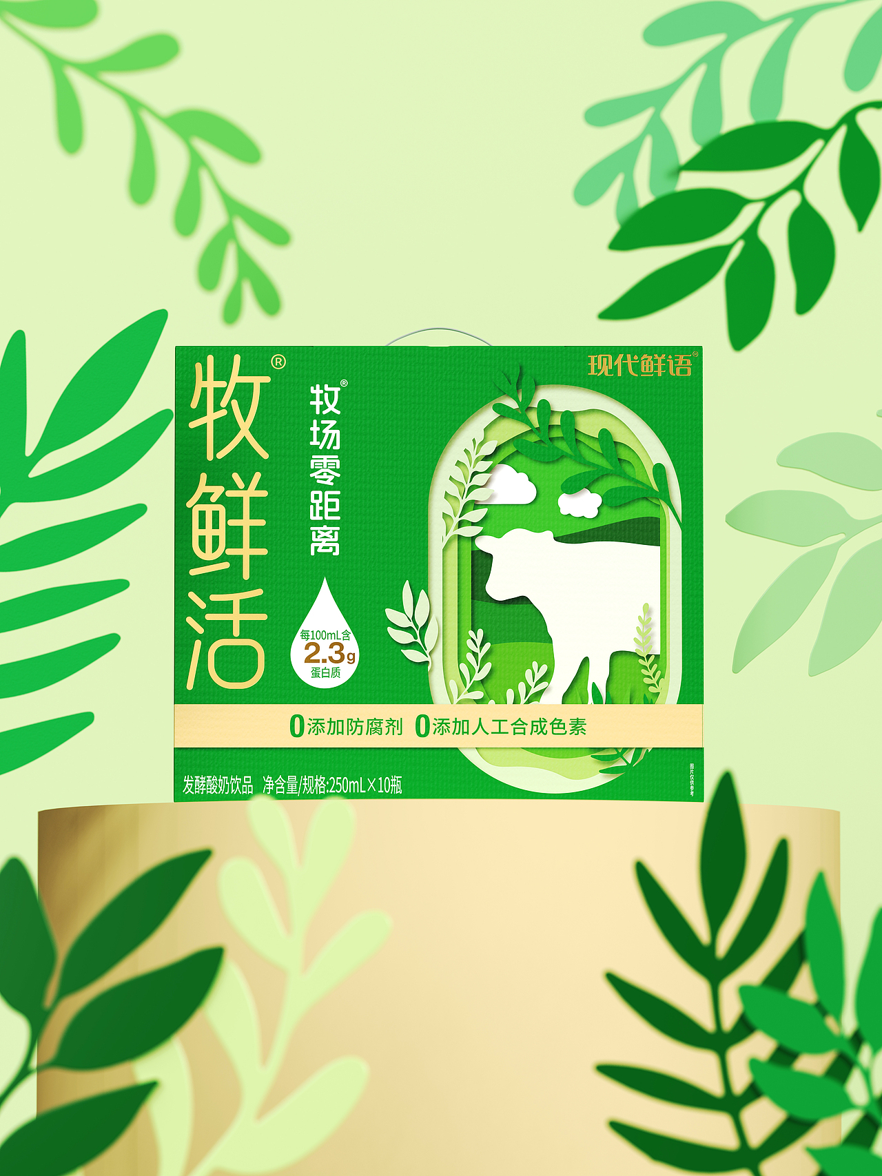 牧鲜活＆美威MEWE | 体验牧场零距离（图ZMzg5MDMyMjA4） - 包装 - 站酷设计师美威品牌咨询原创素材 - 站酷ZCOOL