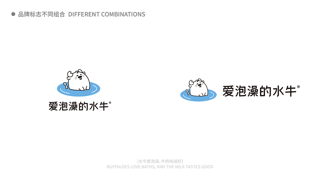 爱泡澡的水牛丨「天然慢养x珍稀奶源」 包装设计案例
