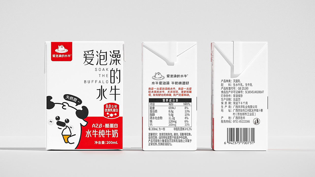 爱泡澡的水牛丨「天然慢养x珍稀奶源」 包装设计案例