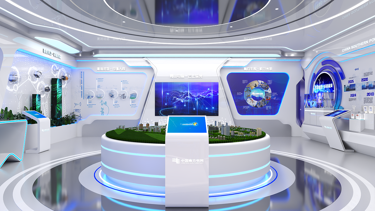 电网展厅设计/案例分享