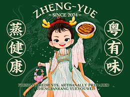 蒸粵·湖北蒸菜和粵菜的融合店