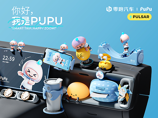 零跑B10百变副驾 |PUPU的副驾 IP设计