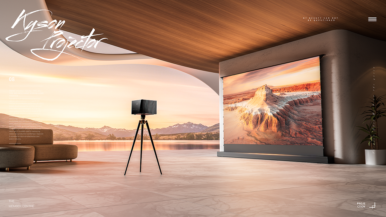 投影仪场景渲染