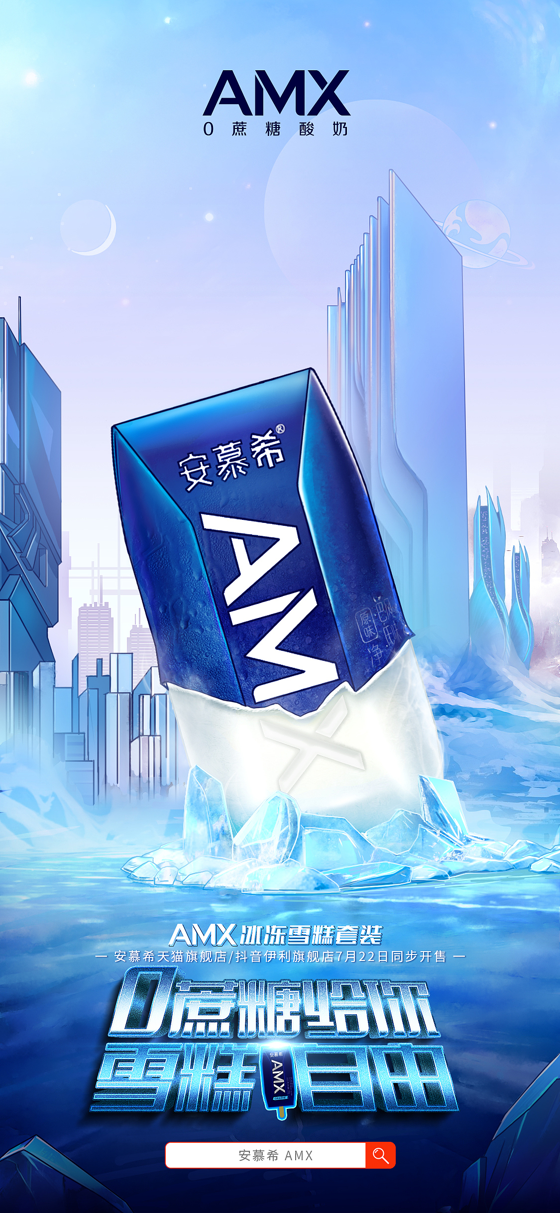 商业插画|扁平设计