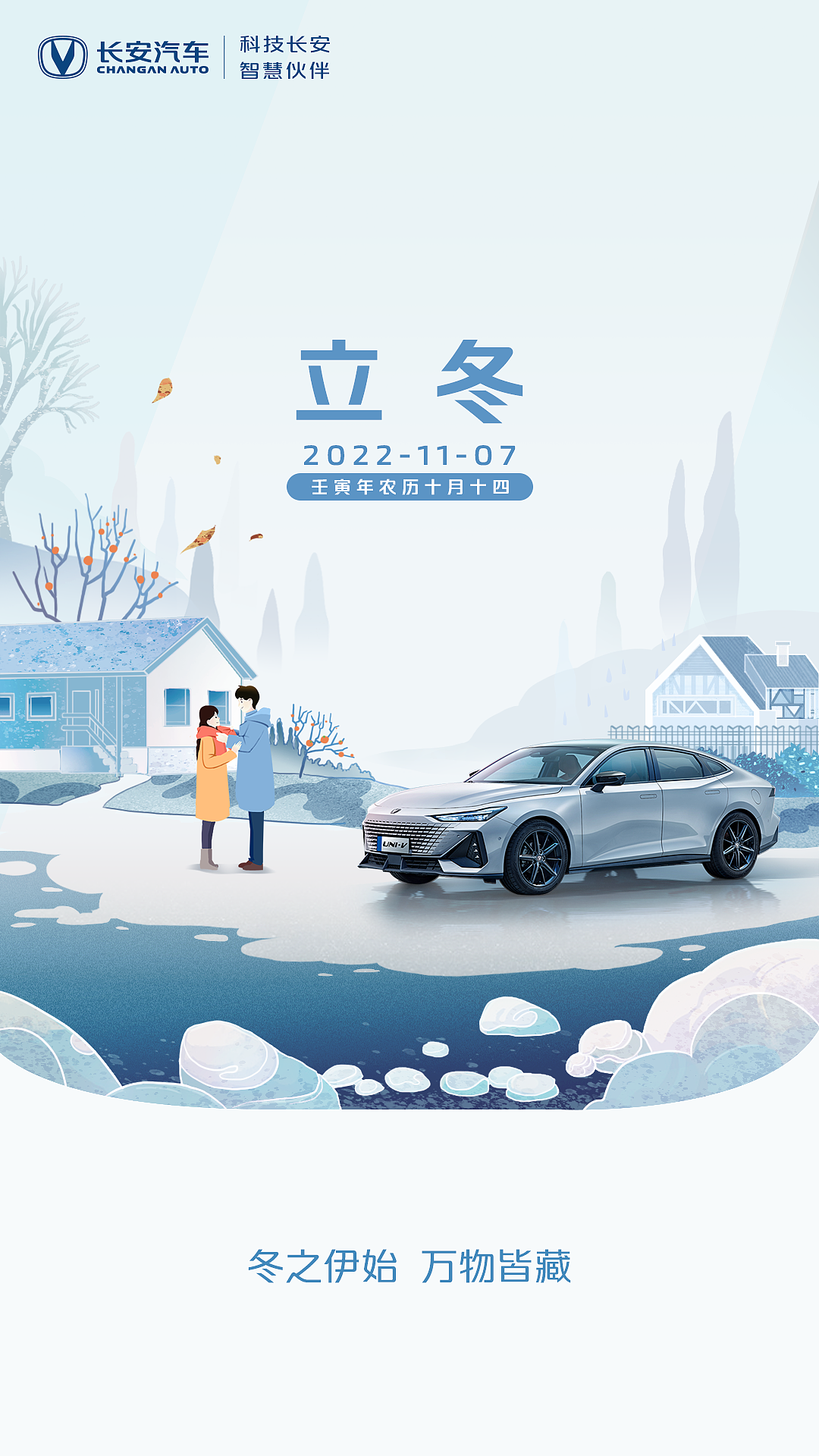 商业插画|扁平设计