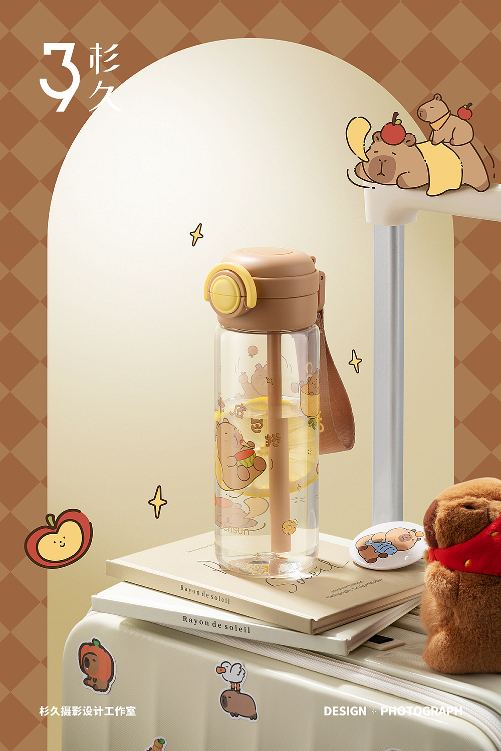 censun卡皮巴拉双饮水杯（图ZMzg5MDQwMTI0） - 产品摄影 - 站酷设计师杉久摄影金瓜哒哒原创素材 - 站酷ZCOOL