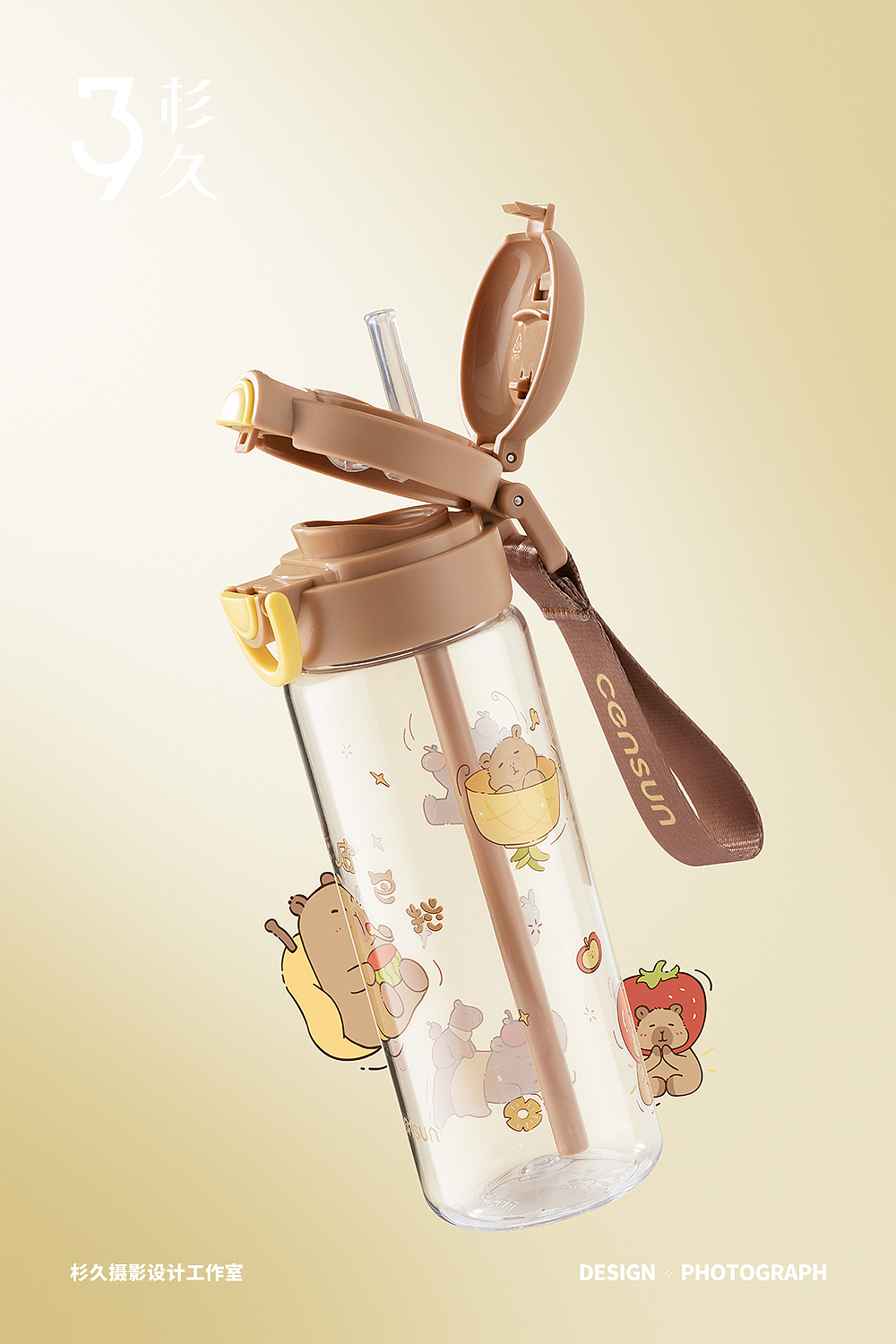 censun卡皮巴拉双饮水杯（图ZMzg5MDQwMTA4） - 产品摄影 - 站酷设计师杉久摄影金瓜哒哒原创素材 - 站酷ZCOOL