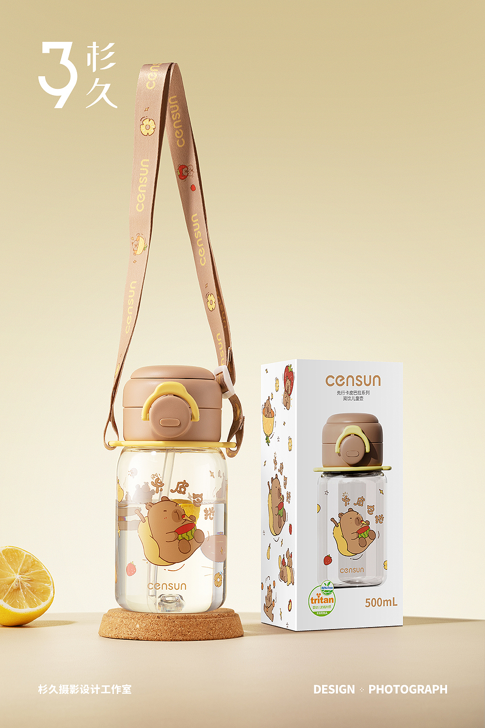 censun卡皮巴拉双饮水杯（图ZMzg5MDQwMTc2） - 产品摄影 - 站酷设计师杉久摄影金瓜哒哒原创素材 - 站酷ZCOOL