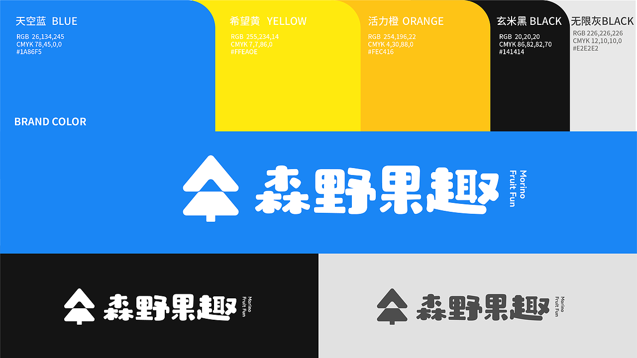 森野果趣（图ZMzg5MDQxMTY4） - 品牌 - 站酷设计师设计师靠谱原创素材 - 站酷ZCOOL