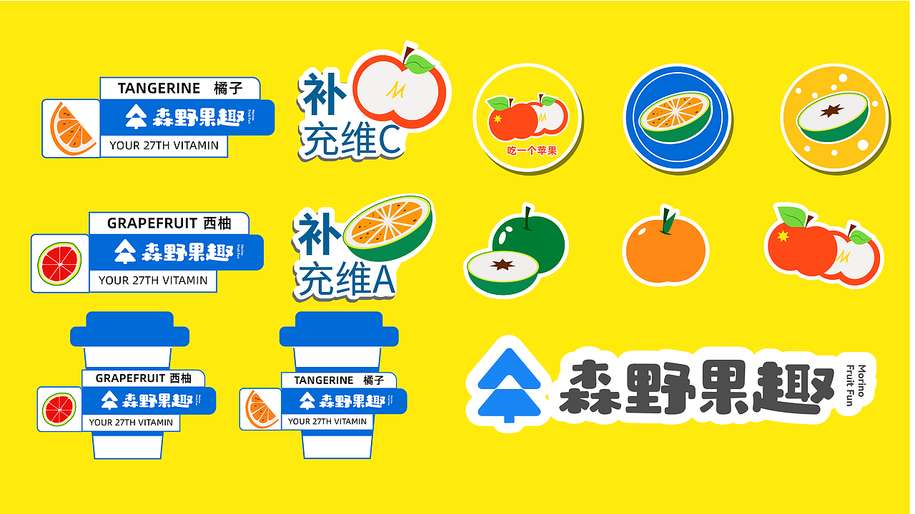 森野果趣（图ZMzg5MDQxMTg4） - 品牌 - 站酷设计师设计师靠谱原创素材 - 站酷ZCOOL