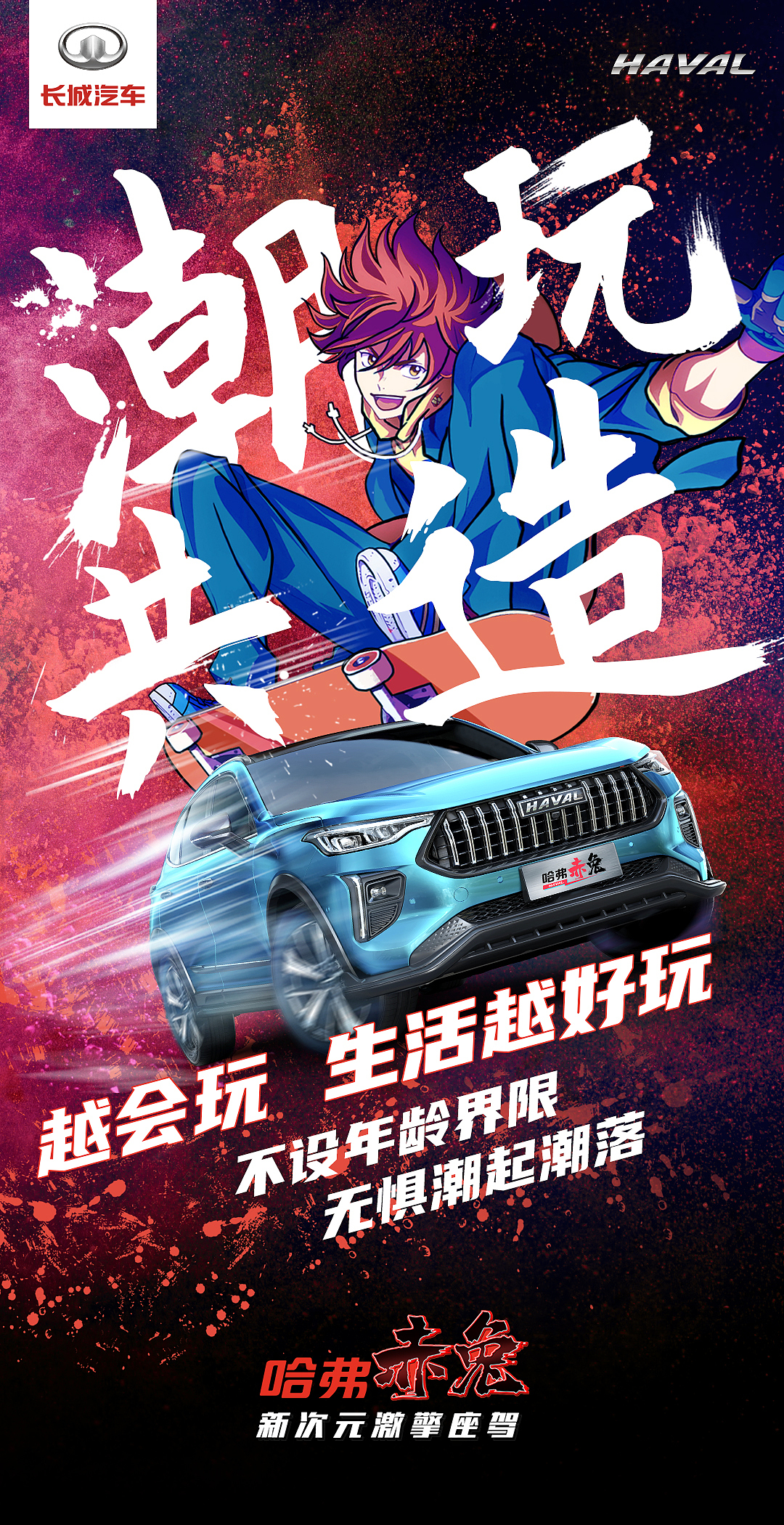 商业插画|二次元插画