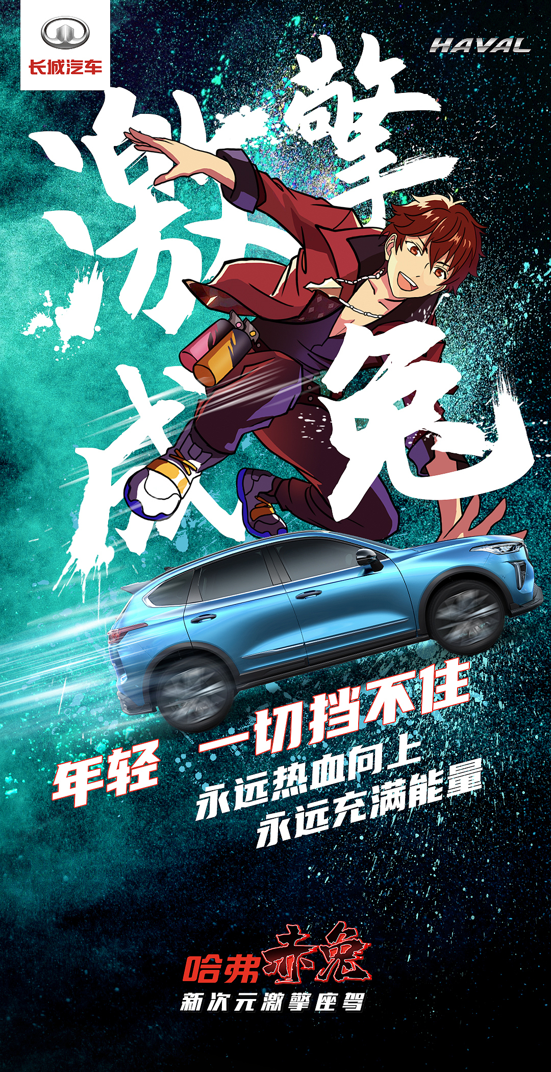 商业插画|二次元插画