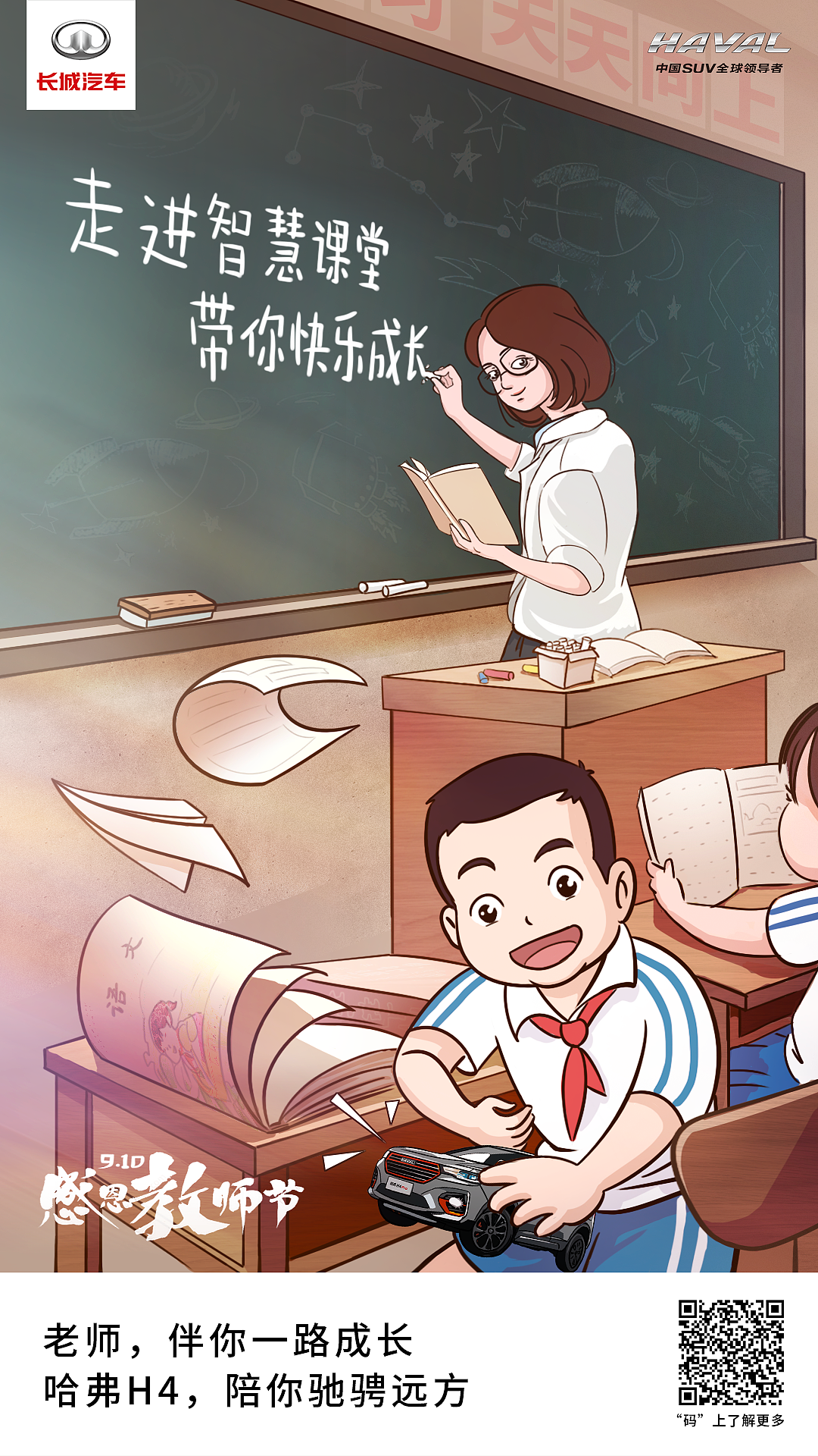 商业插画|二次元插画