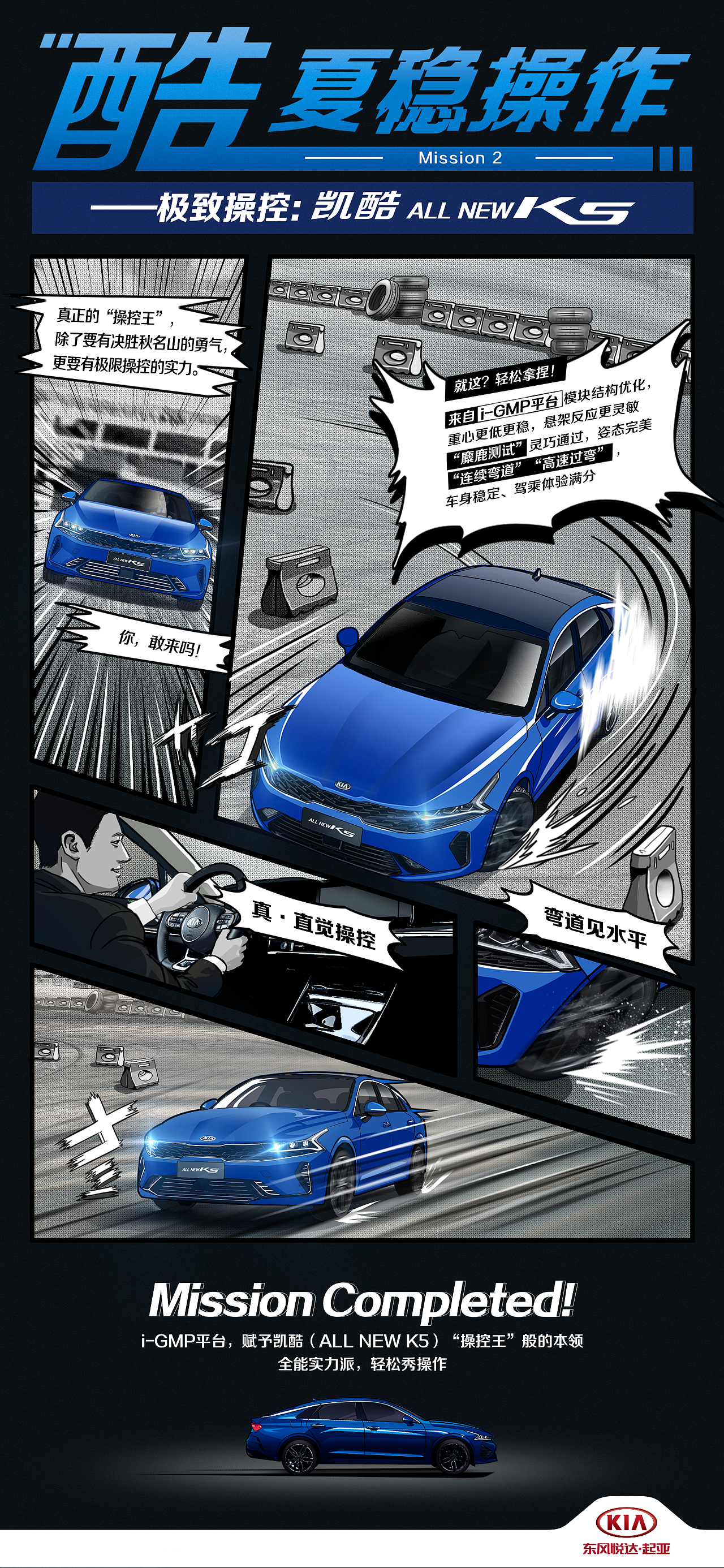 商业插画|二次元插画