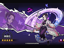 二次元日式RPG-鬼灭（2024）