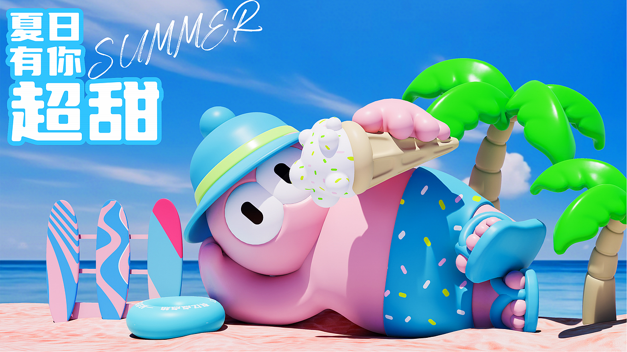 夏日0℃计划——ING