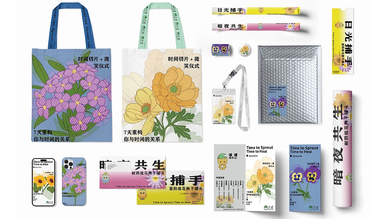 芽罐|7天重构你与时间的关系（图ZMzg5MDQzMTQ0） - 品牌 - 站酷设计师阿枝呀原创素材 - 站酷ZCOOL