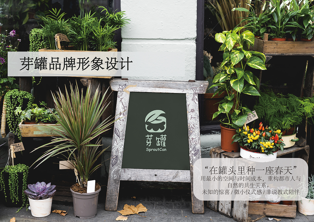 芽罐|7天重构你与时间的关系（图ZMzg5MDQzMTE2） - 品牌 - 站酷设计师阿枝呀原创素材 - 站酷ZCOOL