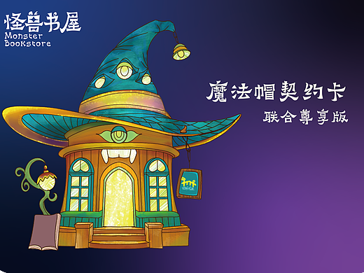 怪兽书屋|文字是最高级的解咒术