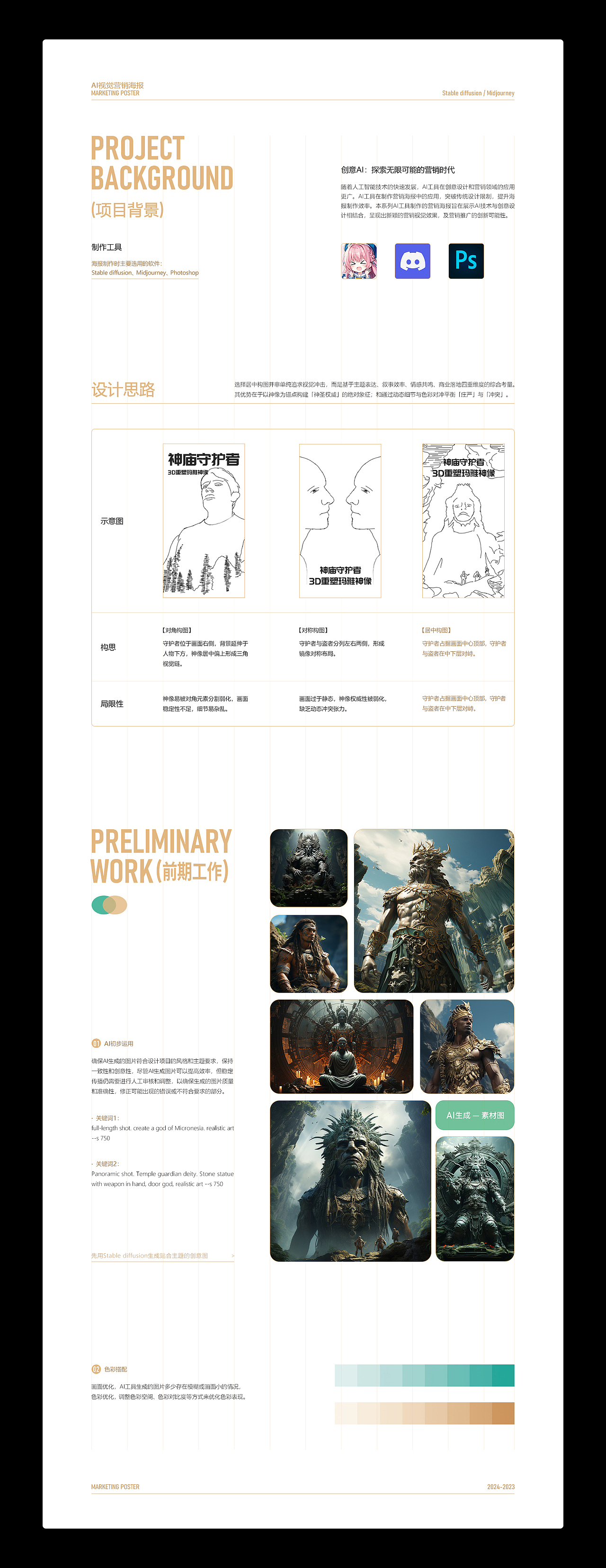 AI视觉/营销海报（图ZMzg5MDQ0NjIw） - 其他 - 站酷设计师渔九九原创素材 - 站酷ZCOOL