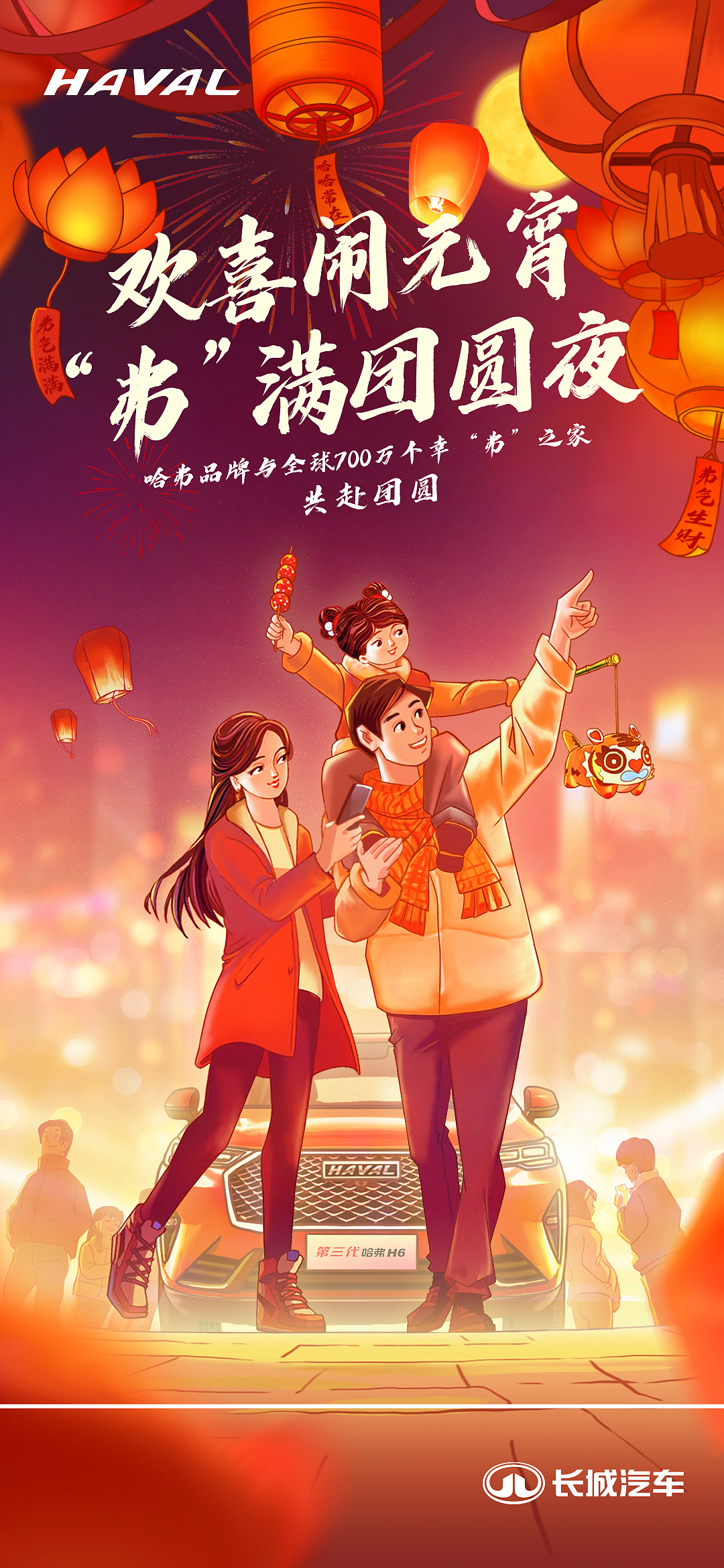 商业插画|海报设计