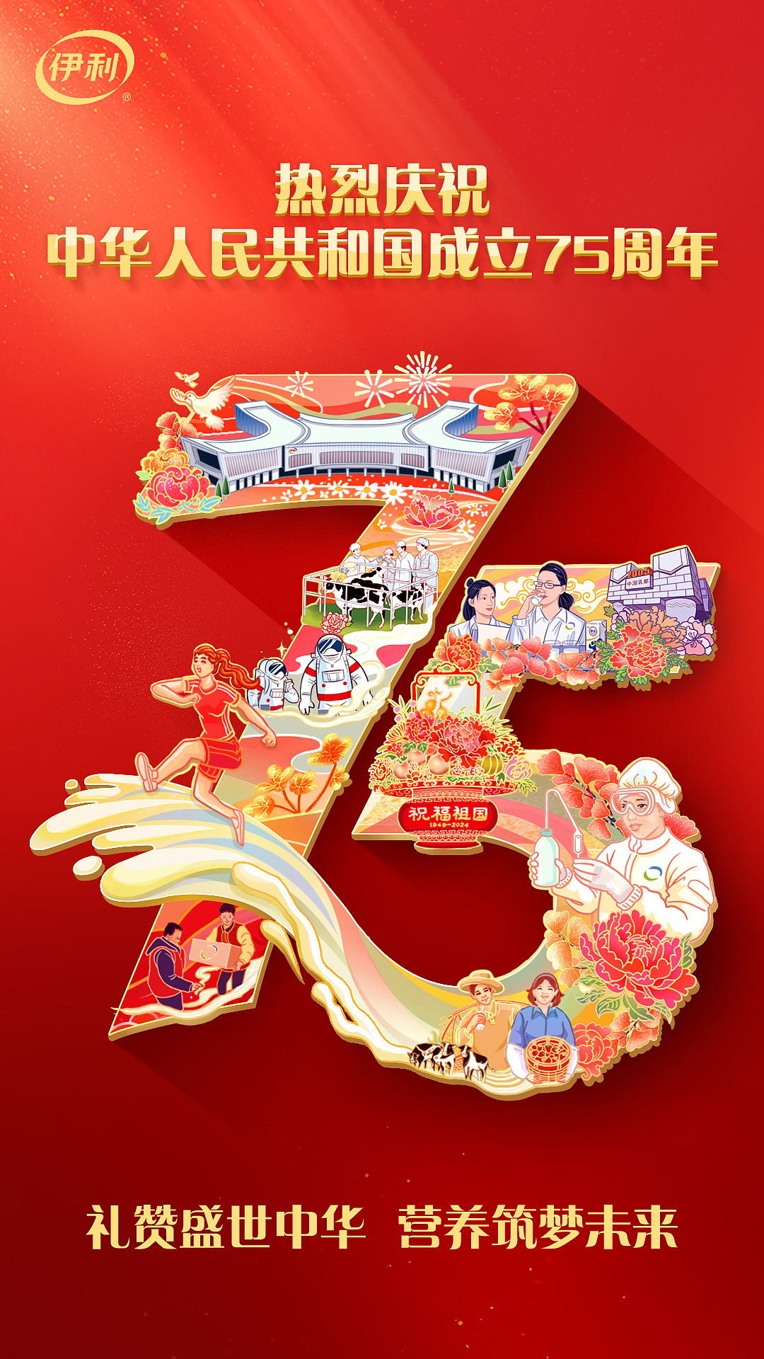 商业插画|海报设计