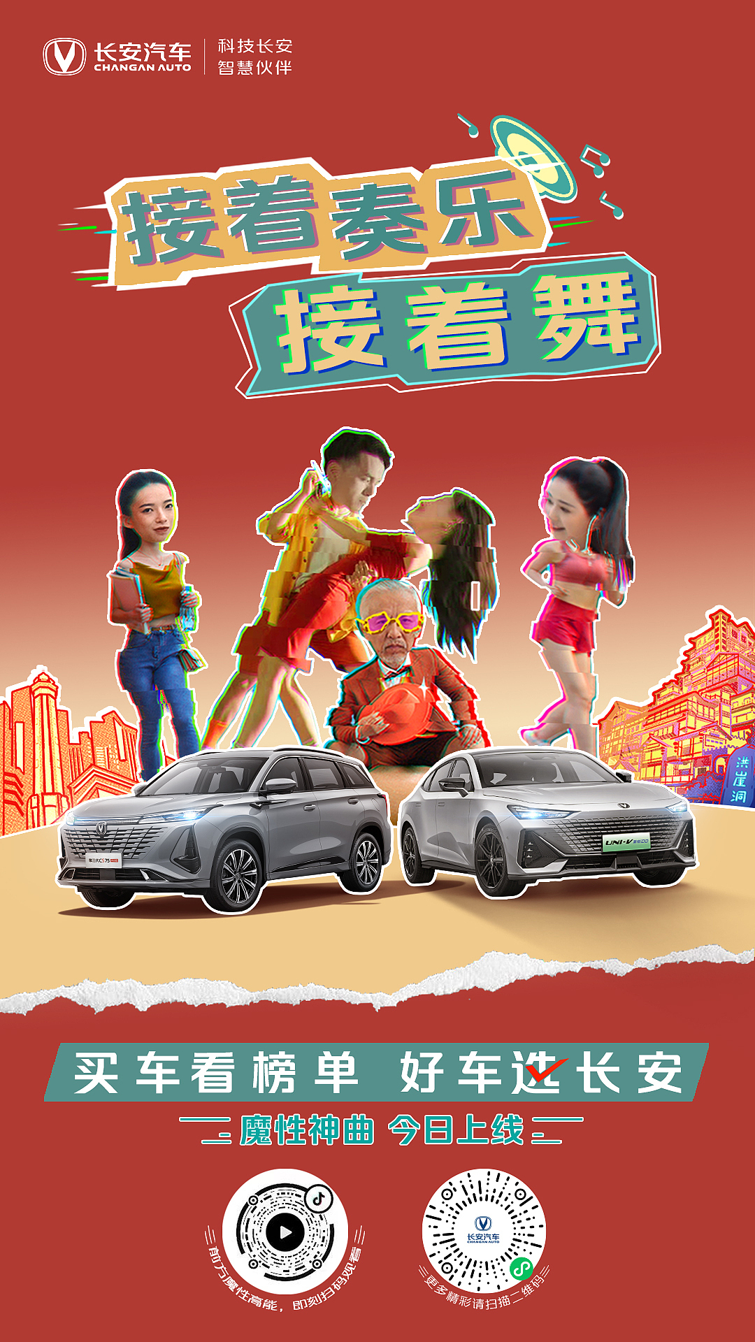 商业插画|海报设计