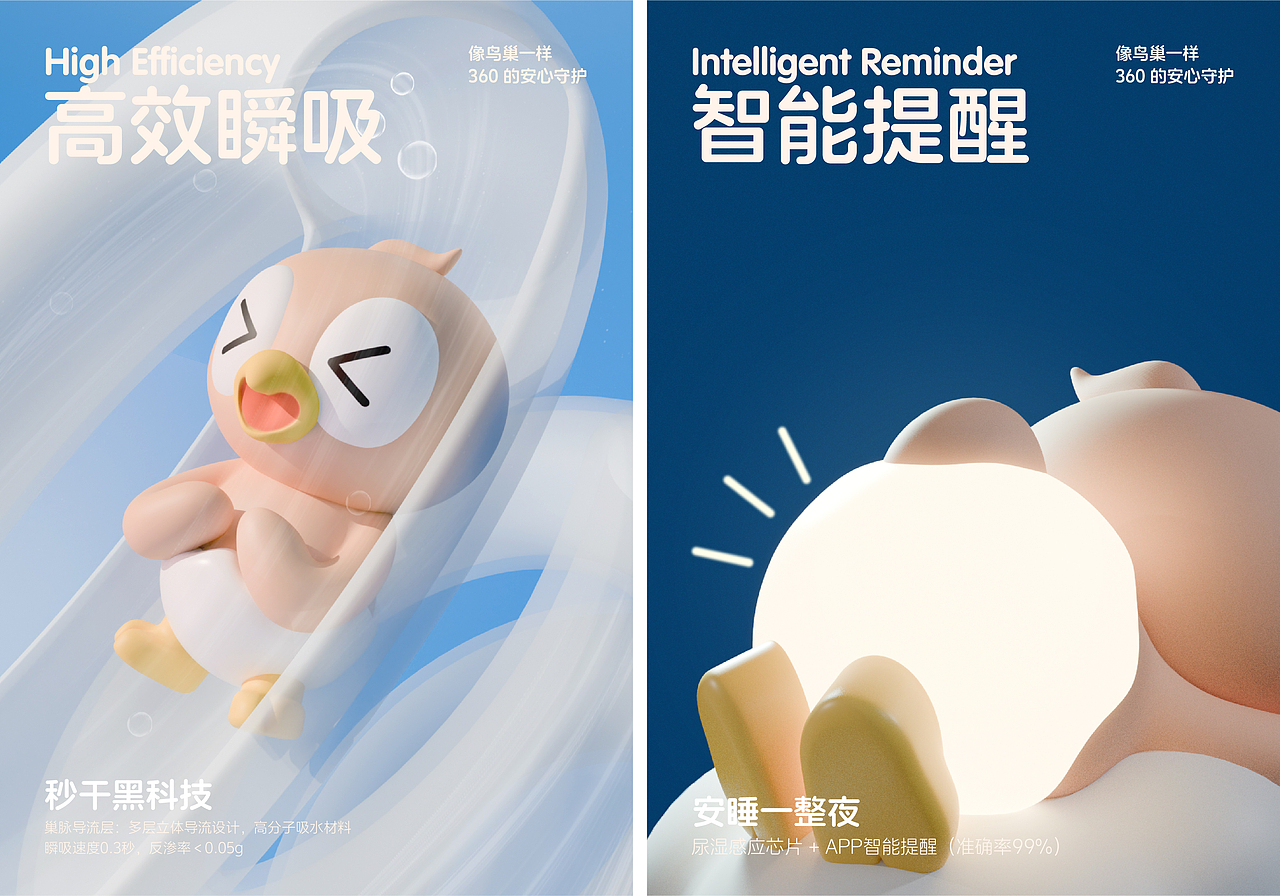 巢语 | 母婴品牌IP设计（图ZMzg5MDQ0Nzg4） - IP形象 - 站酷设计师左思右想Design原创素材 - 站酷ZCOOL